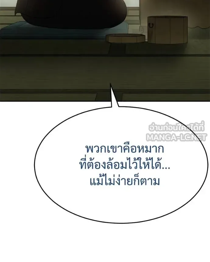 Baek XX แบคXX ตอนที่ 132 หน้า 30