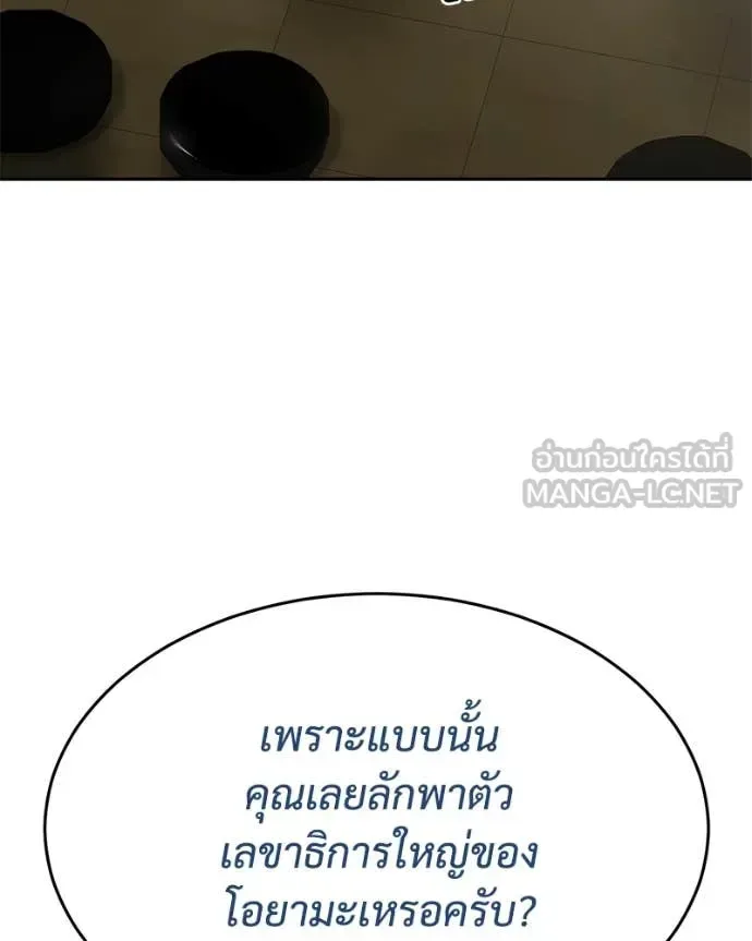 Baek XX แบคXX ตอนที่ 132 หน้า 32