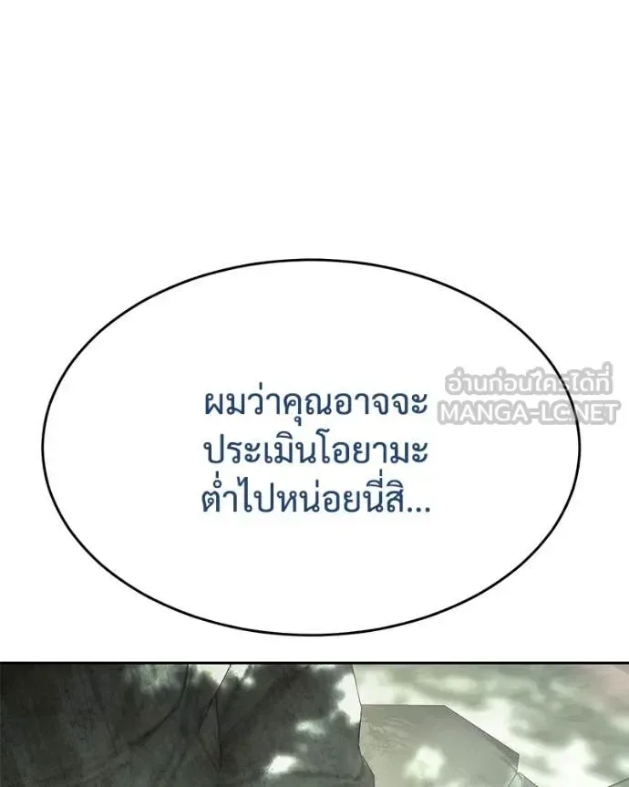Baek XX แบคXX ตอนที่ 132 หน้า 35