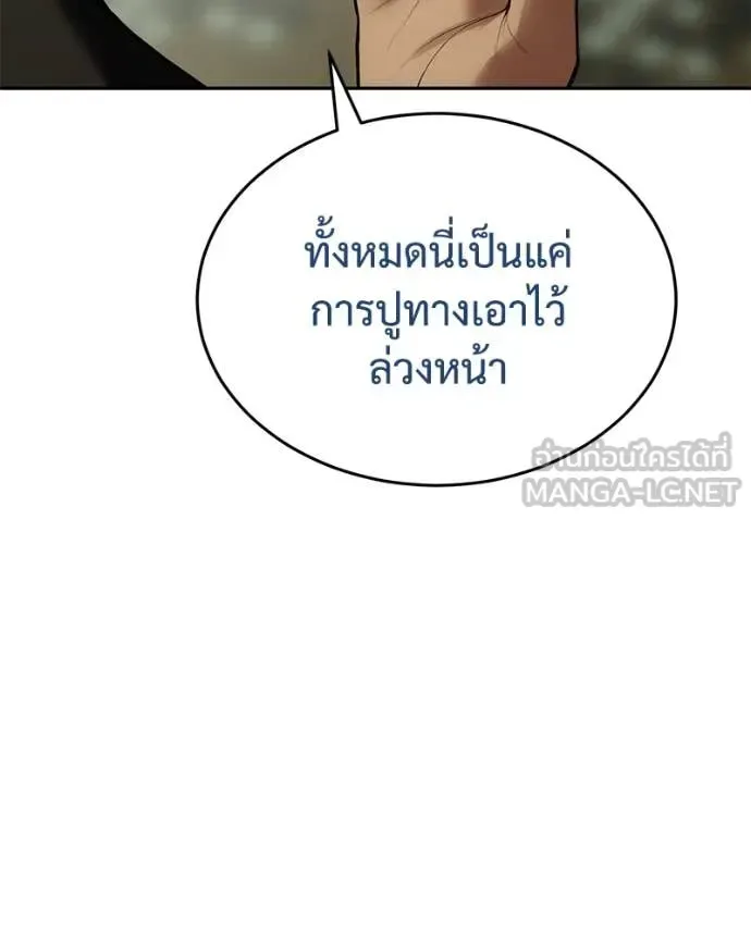 Baek XX แบคXX ตอนที่ 132 หน้า 38