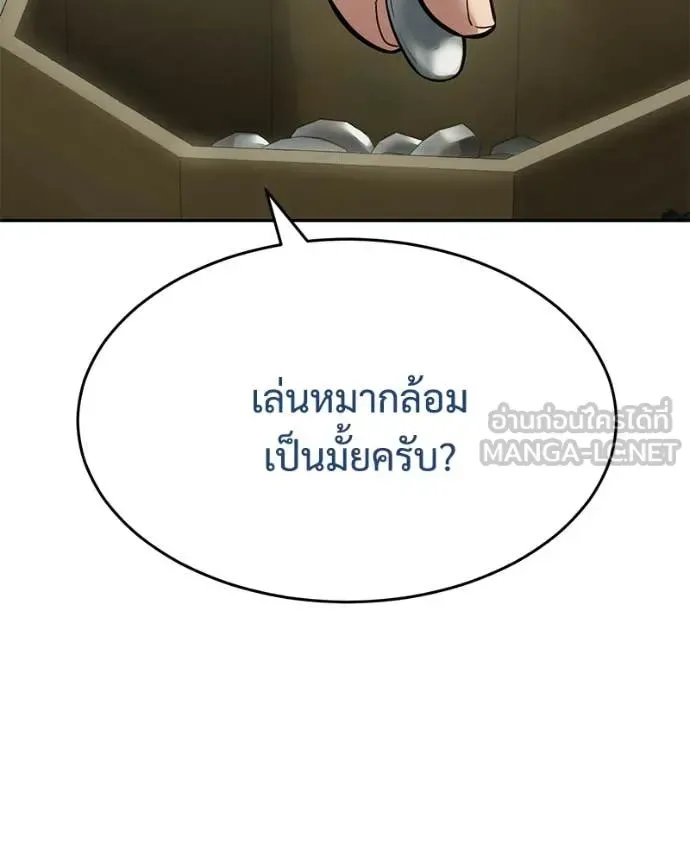 Baek XX แบคXX ตอนที่ 132 หน้า 4