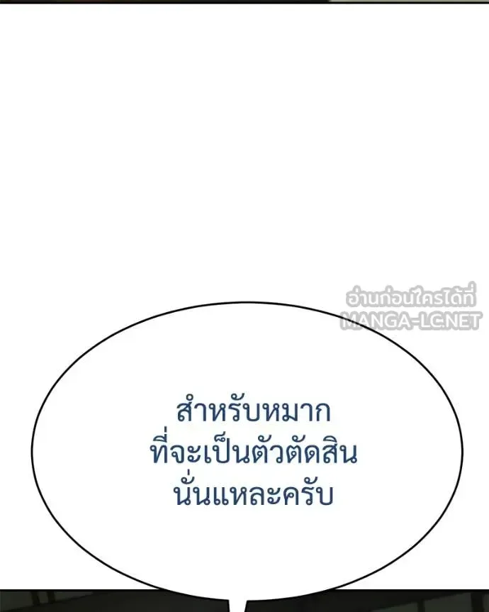 Baek XX แบคXX ตอนที่ 132 หน้า 40