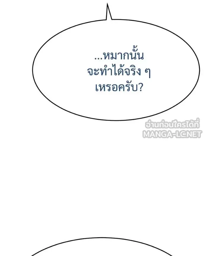 Baek XX แบคXX ตอนที่ 132 หน้า 44