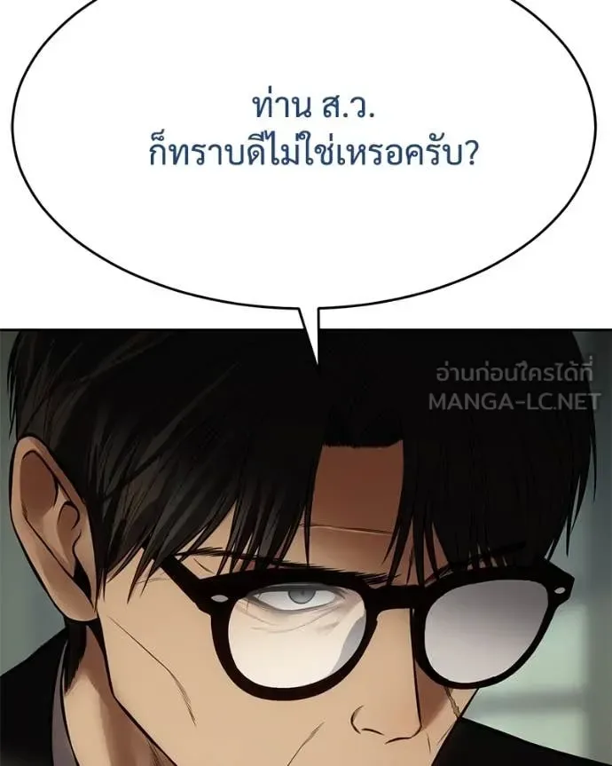 Baek XX แบคXX ตอนที่ 132 หน้า 45