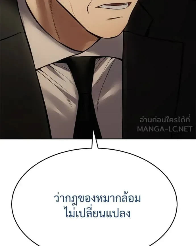 Baek XX แบคXX ตอนที่ 132 หน้า 46