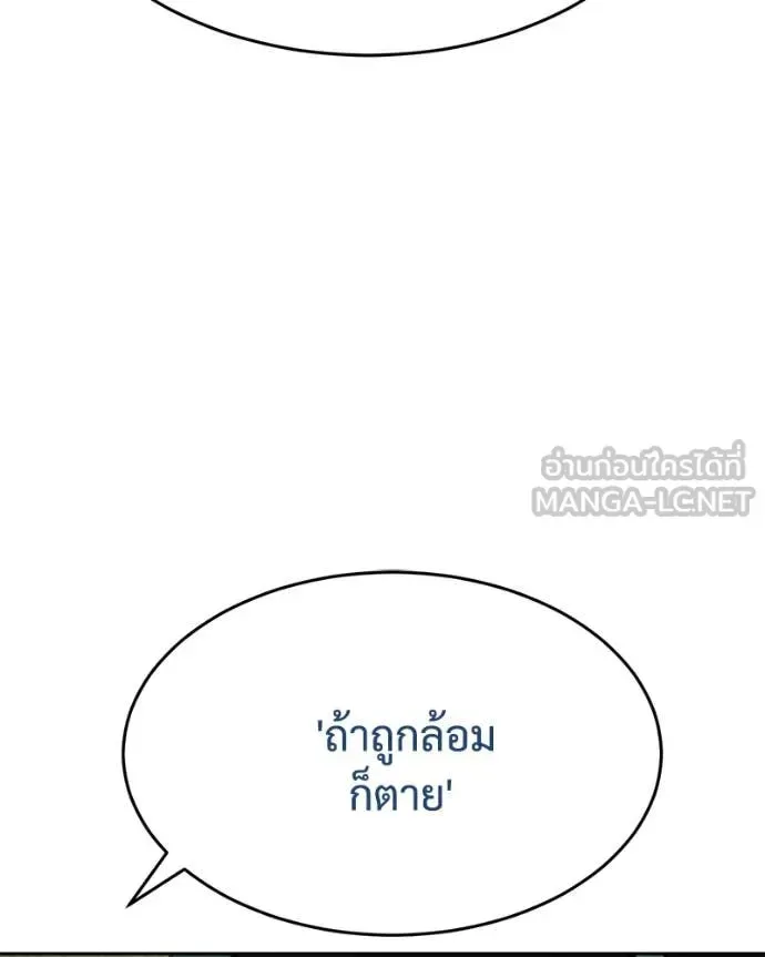 Baek XX แบคXX ตอนที่ 132 หน้า 47