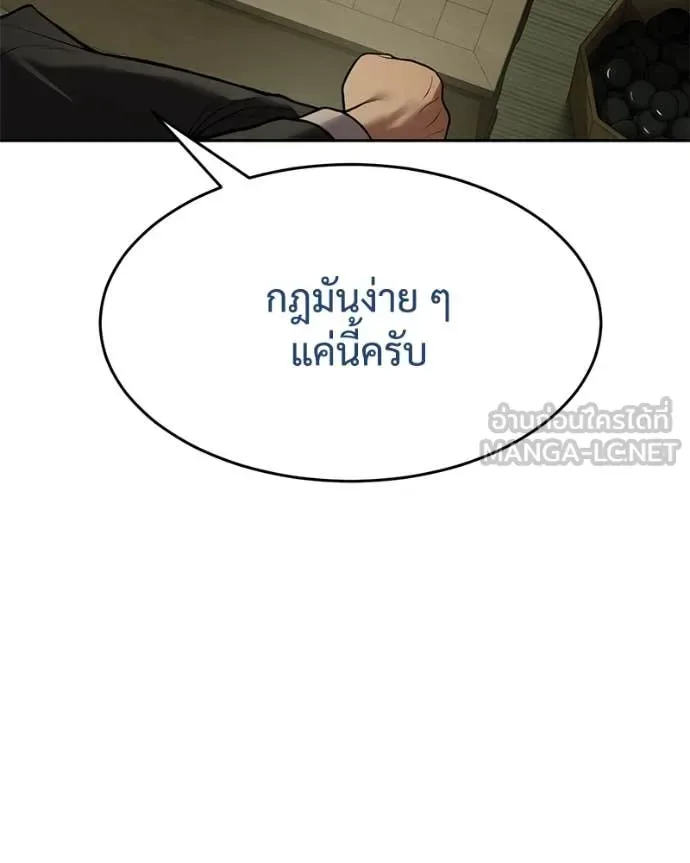 Baek XX แบคXX ตอนที่ 132 หน้า 49
