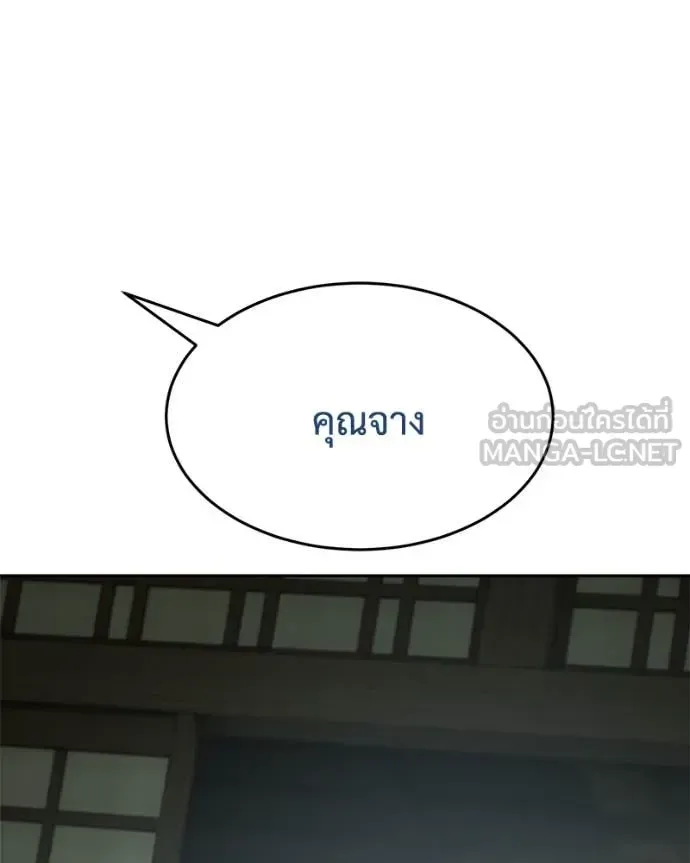 Baek XX แบคXX ตอนที่ 132 หน้า 5