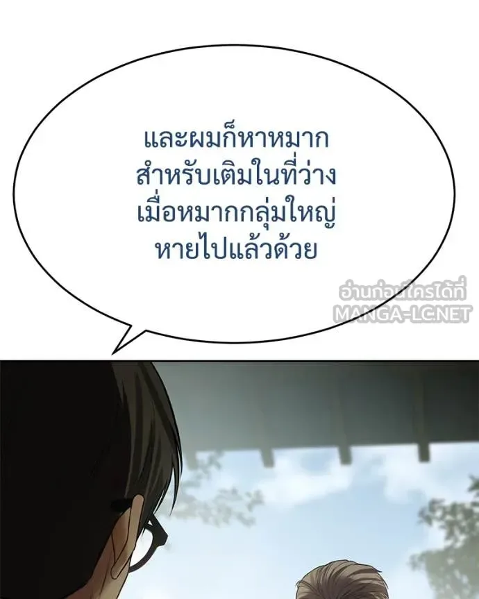 Baek XX แบคXX ตอนที่ 132 หน้า 50