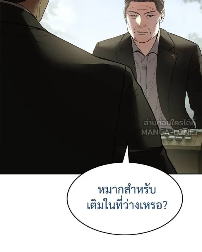 Baek XX แบคXX ตอนที่ 132 หน้า 51