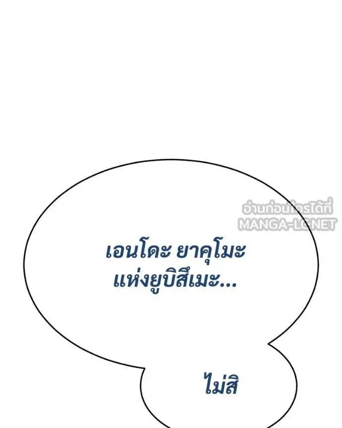 Baek XX แบคXX ตอนที่ 132 หน้า 52