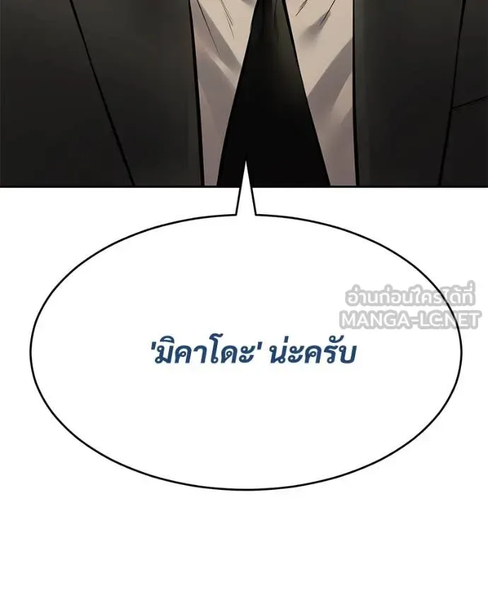 Baek XX แบคXX ตอนที่ 132 หน้า 54