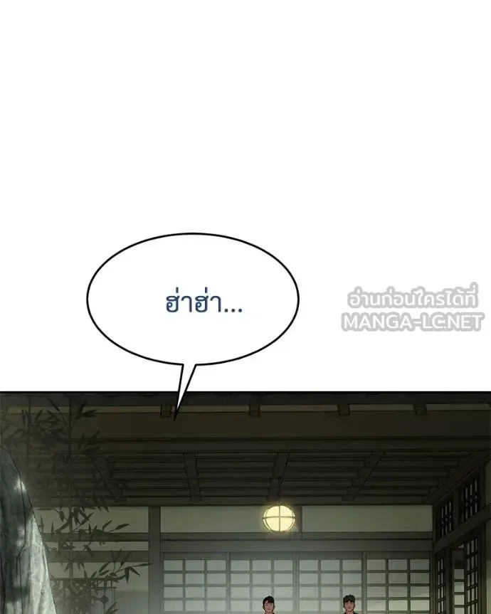 Baek XX แบคXX ตอนที่ 132 หน้า 55