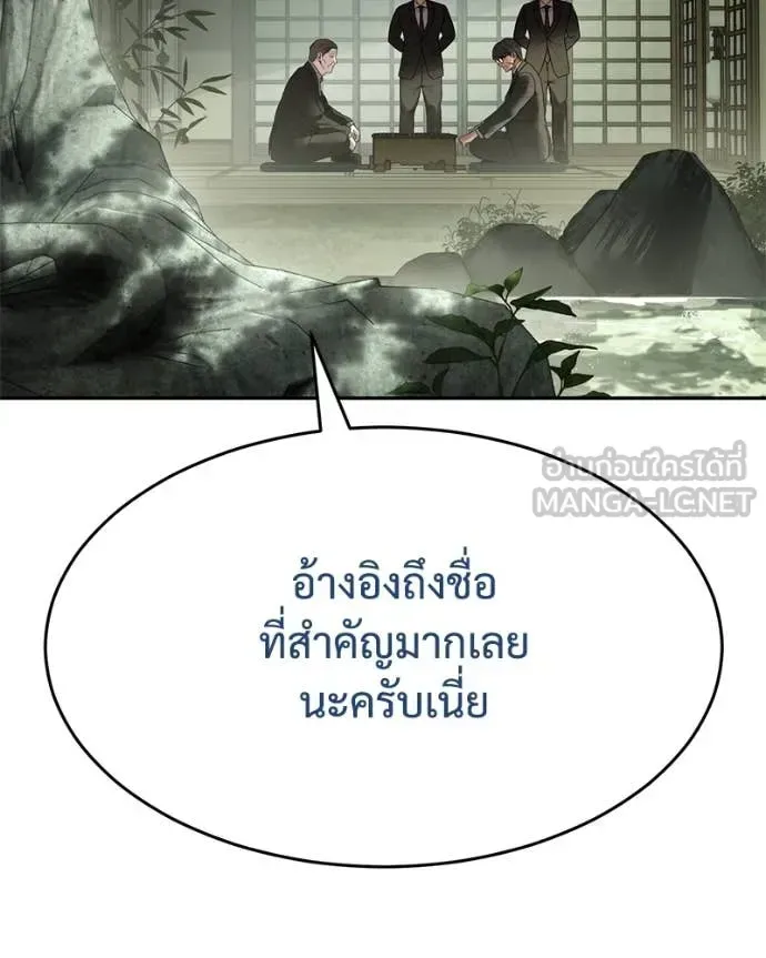 Baek XX แบคXX ตอนที่ 132 หน้า 56