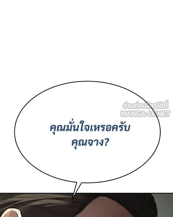 Baek XX แบคXX ตอนที่ 132 หน้า 57