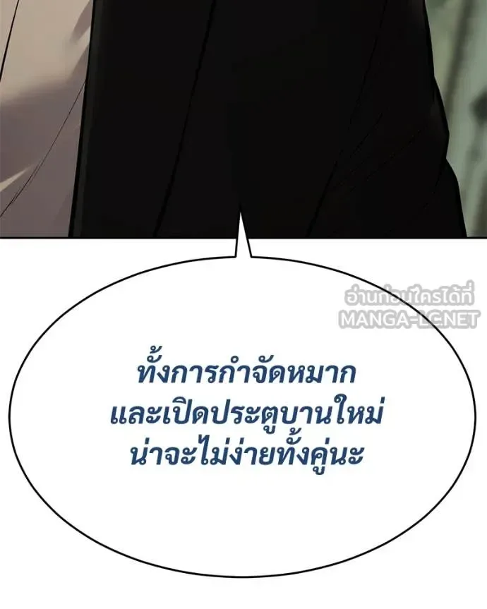Baek XX แบคXX ตอนที่ 132 หน้า 59