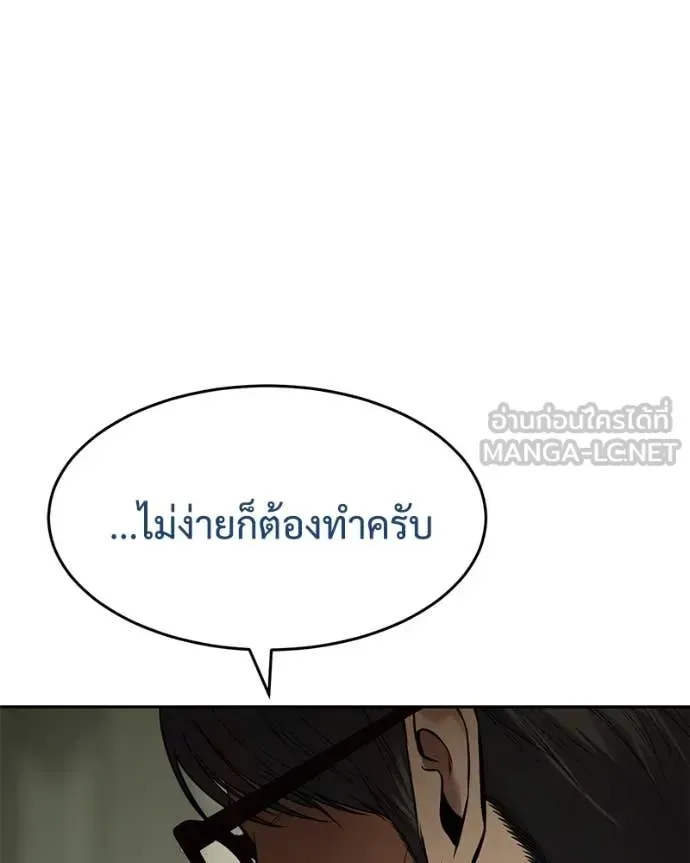 Baek XX แบคXX ตอนที่ 132 หน้า 60
