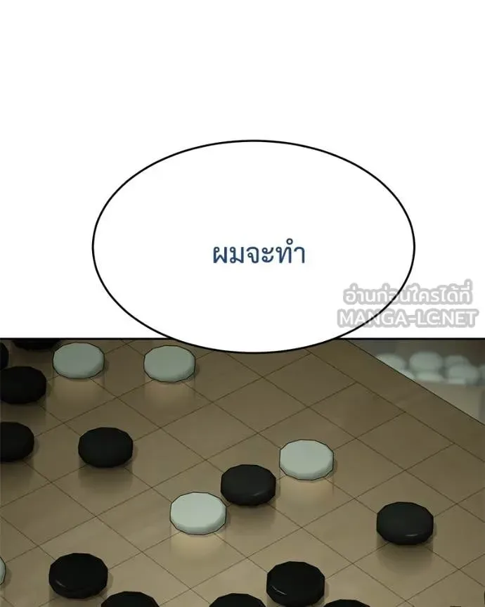 Baek XX แบคXX ตอนที่ 132 หน้า 62