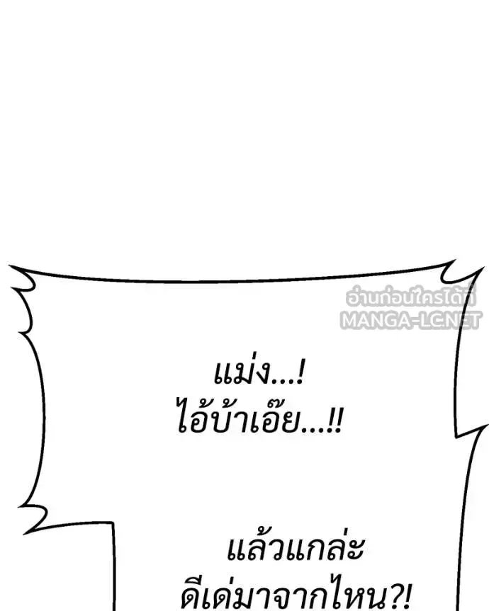 Baek XX แบคXX ตอนที่ 132 หน้า 67