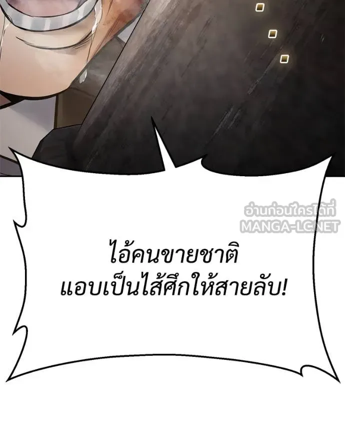 Baek XX แบคXX ตอนที่ 132 หน้า 69