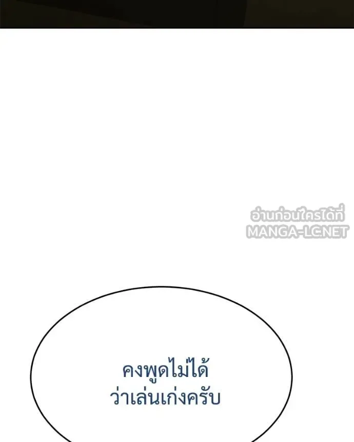 Baek XX แบคXX ตอนที่ 132 หน้า 7