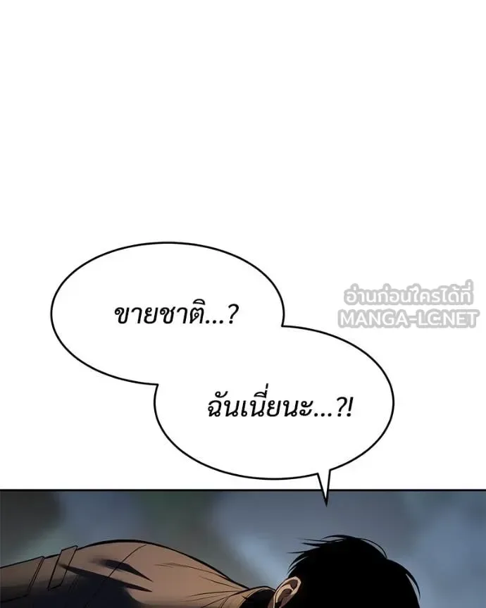 Baek XX แบคXX ตอนที่ 132 หน้า 70