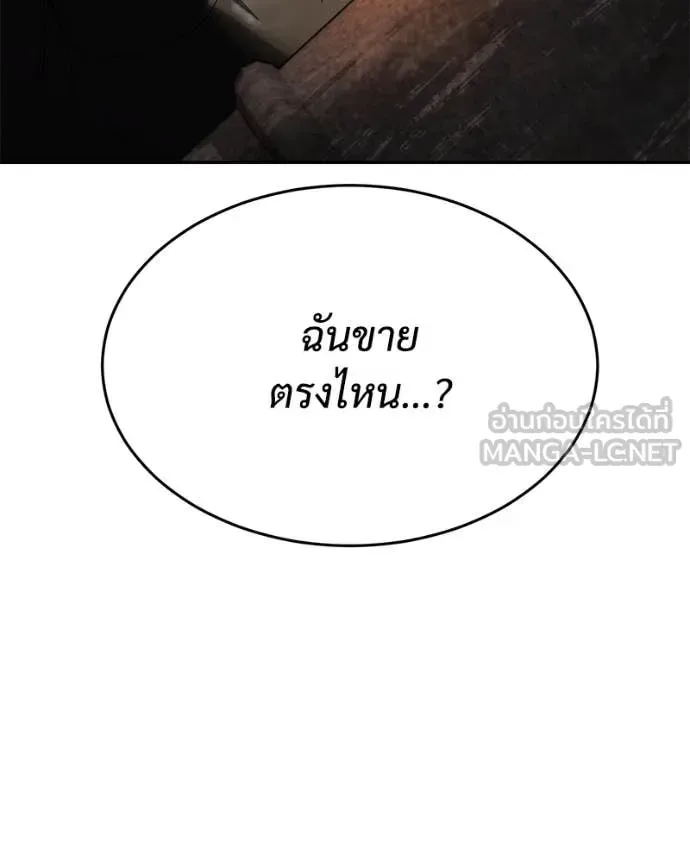 Baek XX แบคXX ตอนที่ 132 หน้า 72