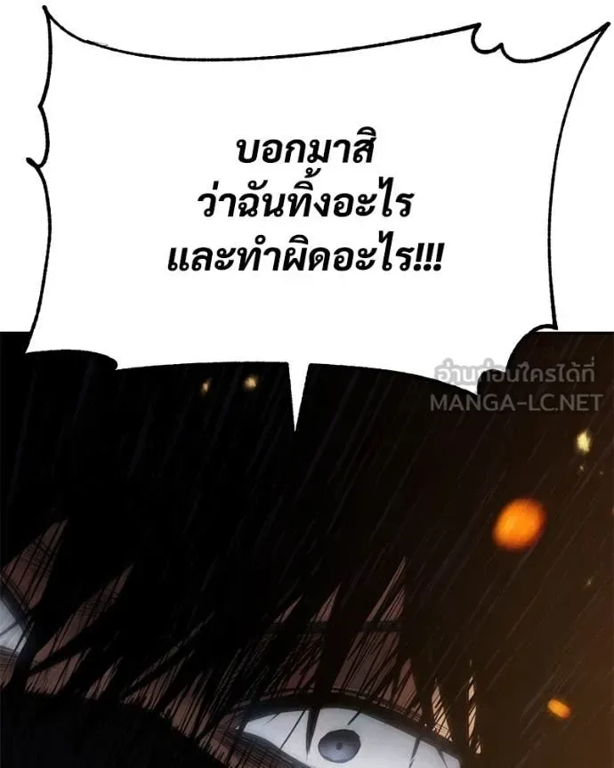 Baek XX แบคXX ตอนที่ 132 หน้า 73