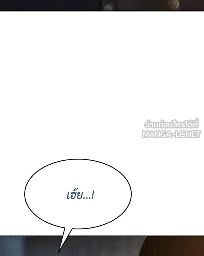 Baek XX แบคXX ตอนที่ 132 หน้า 75