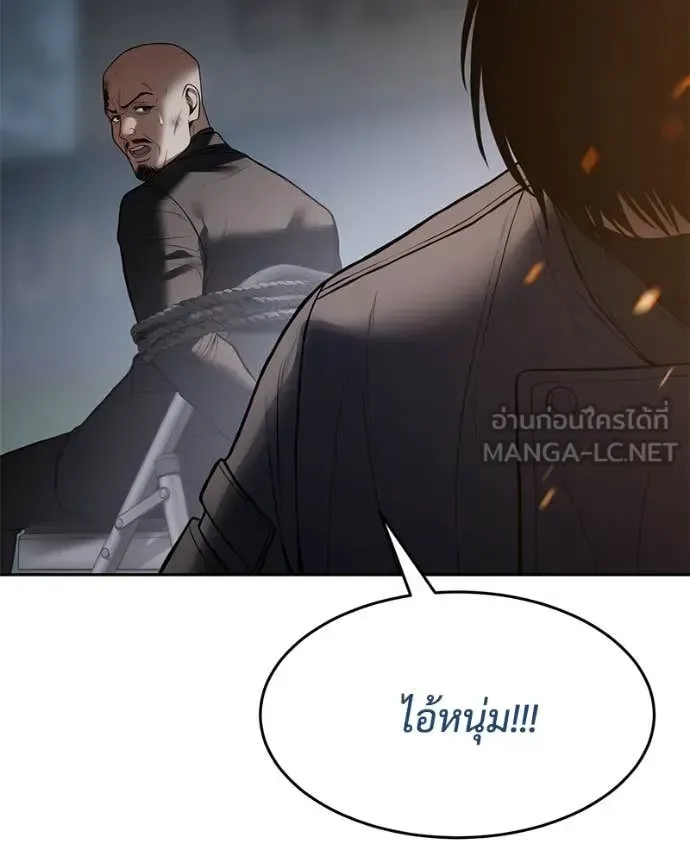 Baek XX แบคXX ตอนที่ 132 หน้า 76