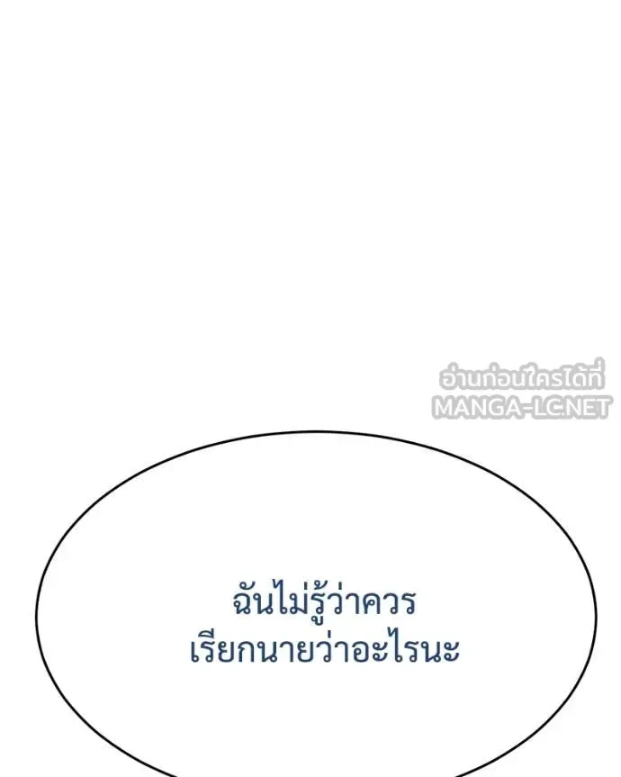 Baek XX แบคXX ตอนที่ 132 หน้า 77