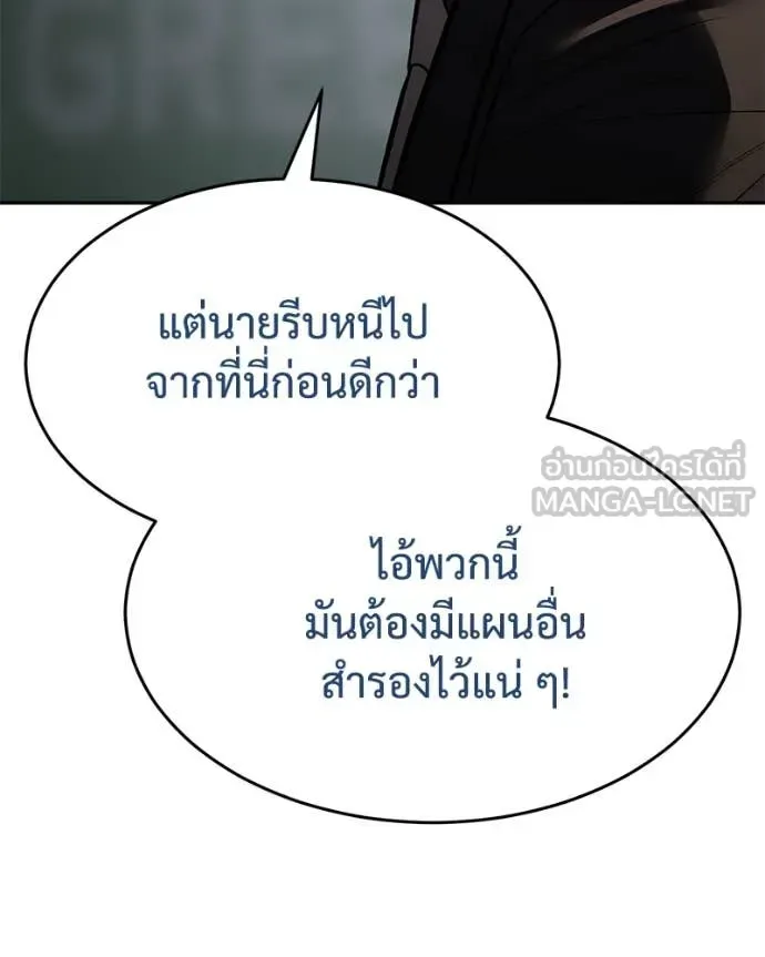 Baek XX แบคXX ตอนที่ 132 หน้า 79