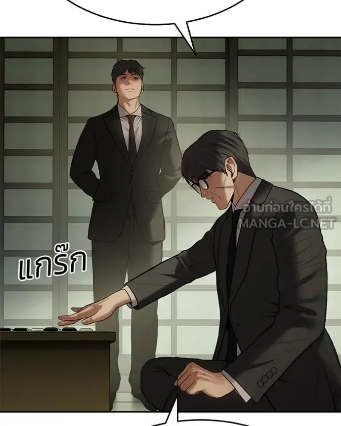 Baek XX แบคXX ตอนที่ 132 หน้า 8