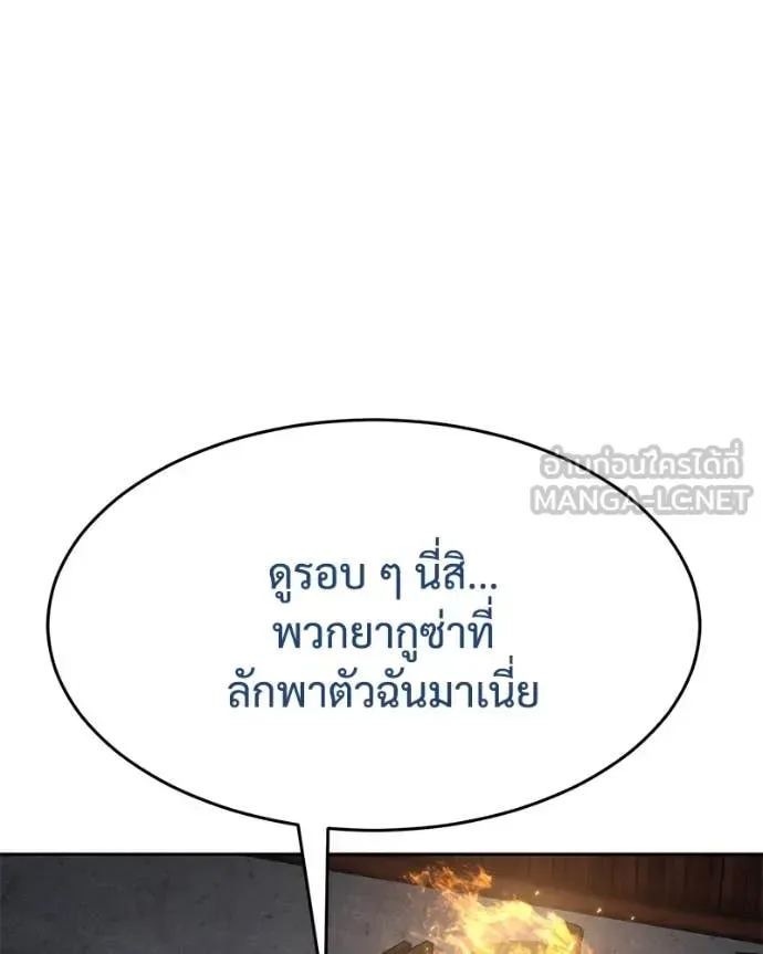 Baek XX แบคXX ตอนที่ 132 หน้า 80