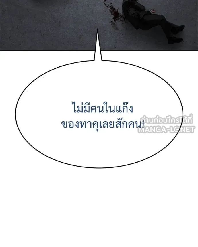 Baek XX แบคXX ตอนที่ 132 หน้า 82