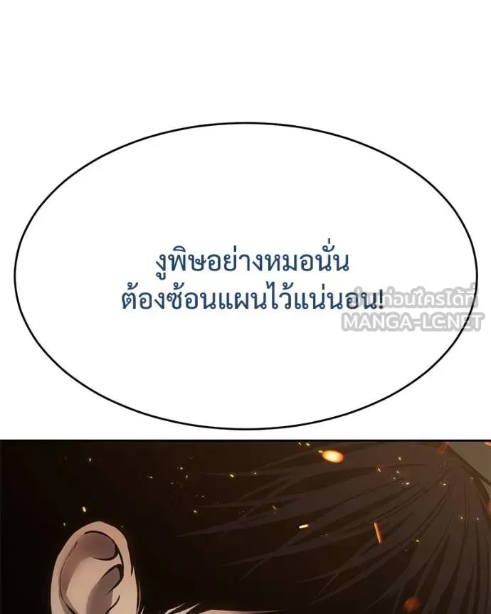 Baek XX แบคXX ตอนที่ 132 หน้า 83