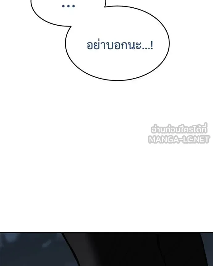 Baek XX แบคXX ตอนที่ 132 หน้า 85