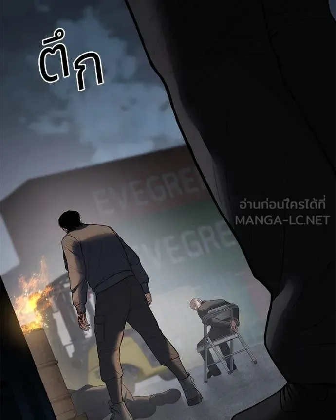 Baek XX แบคXX ตอนที่ 132 หน้า 86