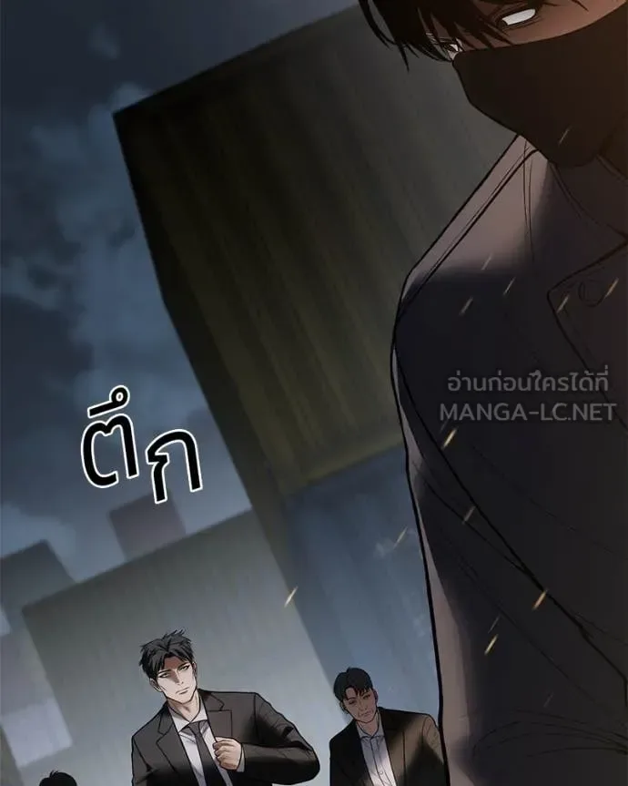 Baek XX แบคXX ตอนที่ 132 หน้า 88