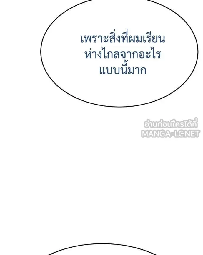 Baek XX แบคXX ตอนที่ 132 หน้า 9