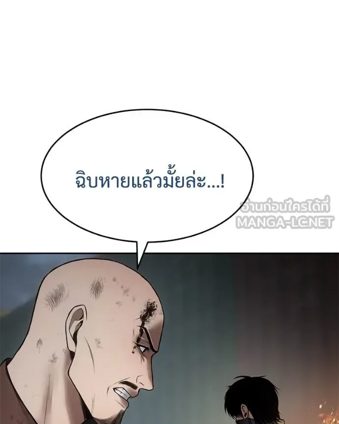 Baek XX แบคXX ตอนที่ 132 หน้า 90