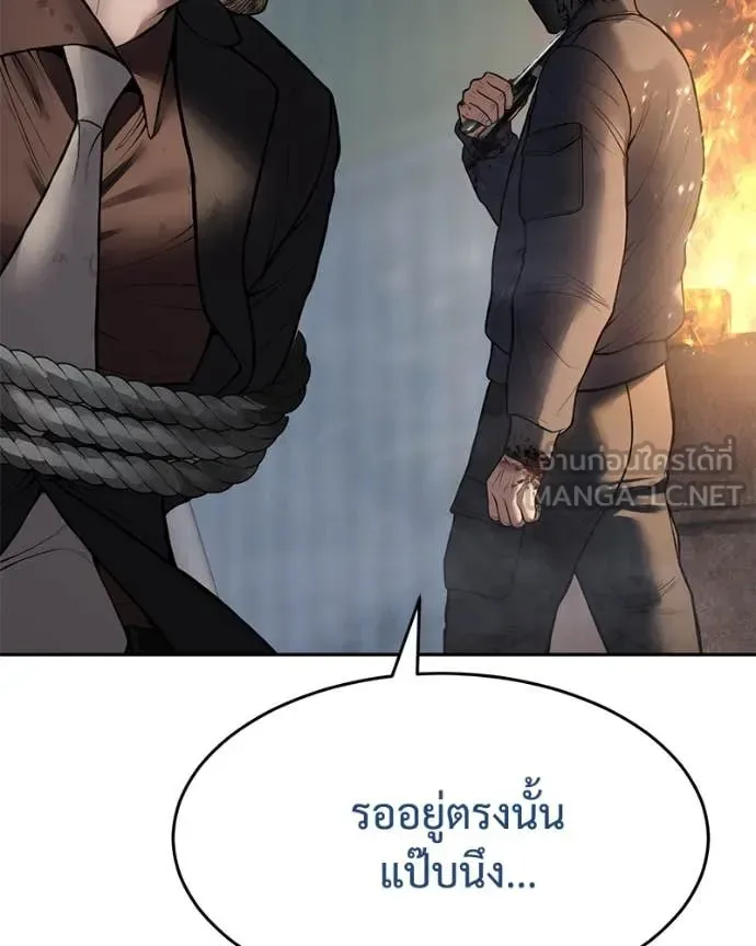 Baek XX แบคXX ตอนที่ 132 หน้า 91
