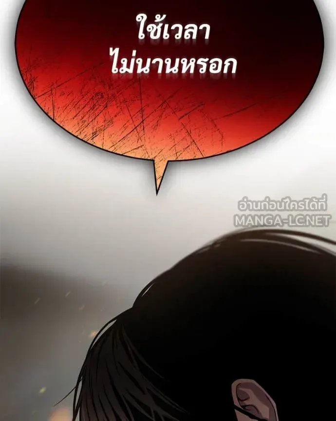 Baek XX แบคXX ตอนที่ 132 หน้า 93