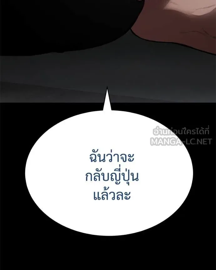 Baek XX แบคXX ตอนที่ 133 หน้า 10