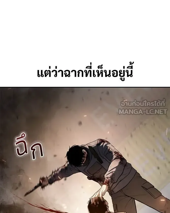 Baek XX แบคXX ตอนที่ 133 หน้า 100