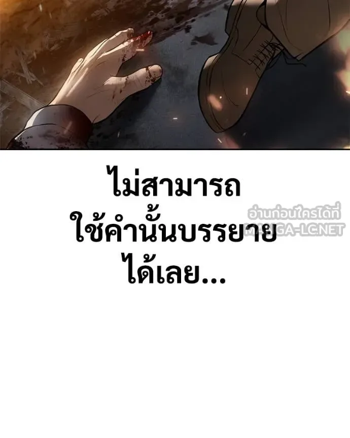Baek XX แบคXX ตอนที่ 133 หน้า 102
