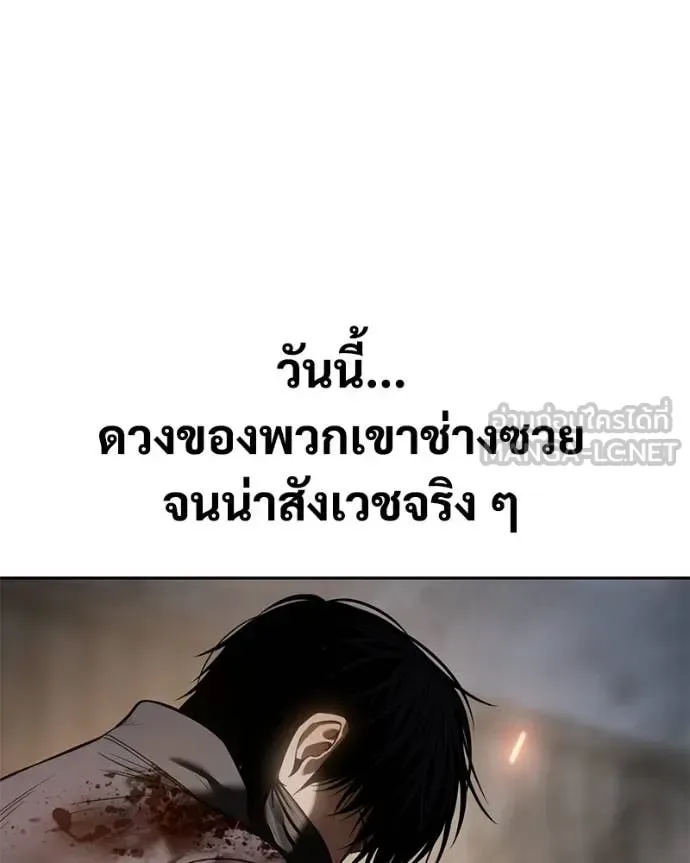 Baek XX แบคXX ตอนที่ 133 หน้า 103