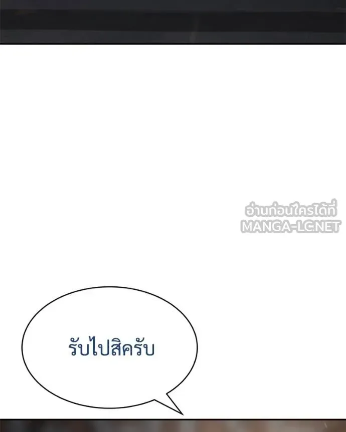 Baek XX แบคXX ตอนที่ 133 หน้า 107