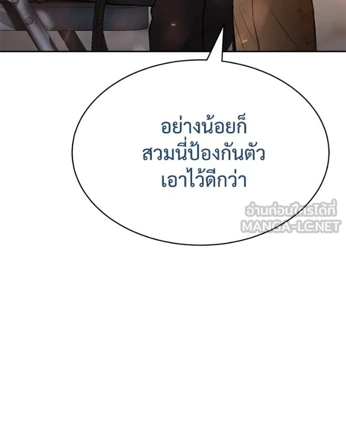 Baek XX แบคXX ตอนที่ 133 หน้า 109