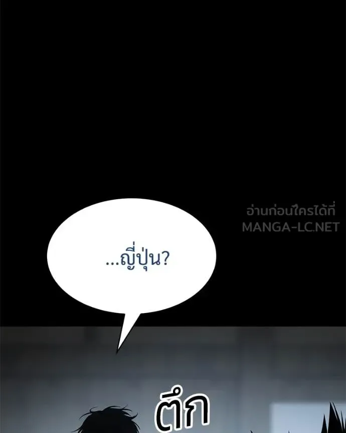 Baek XX แบคXX ตอนที่ 133 หน้า 11